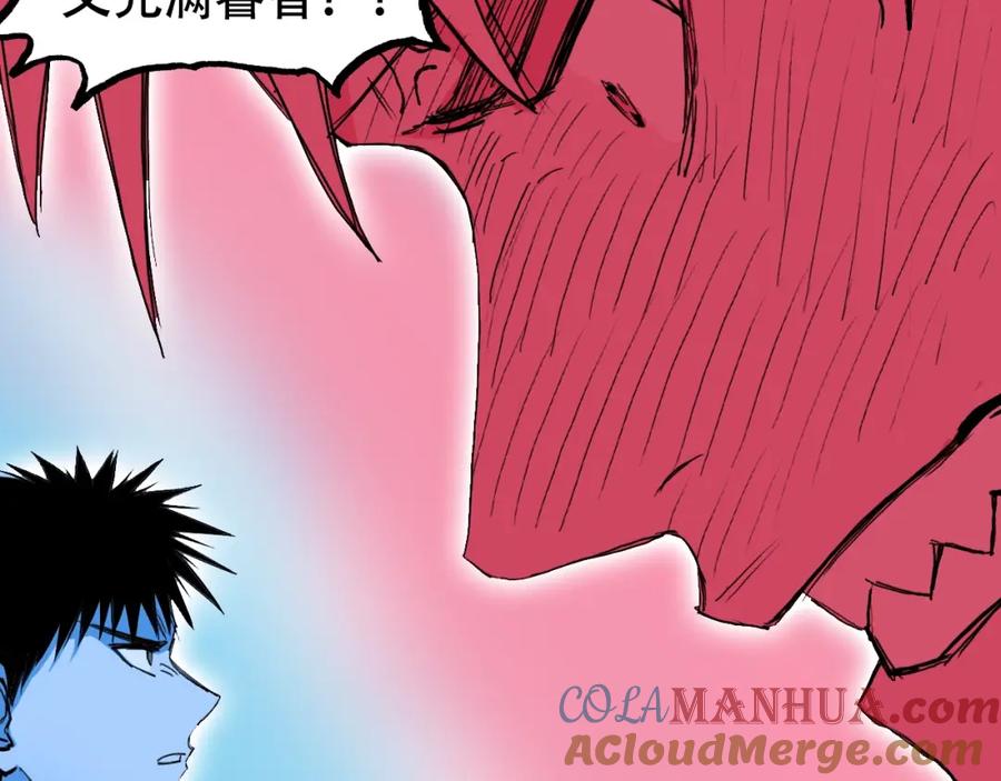 超能立方 第308话 赫拉迪克的反攻 第57页