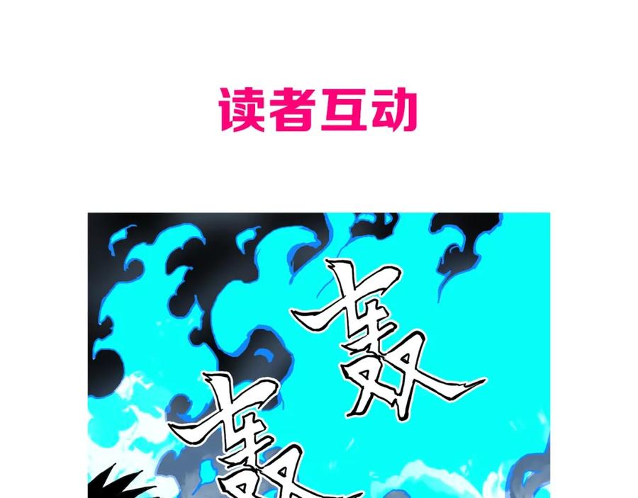 超能立方 第309话 系统终极形态 第156页