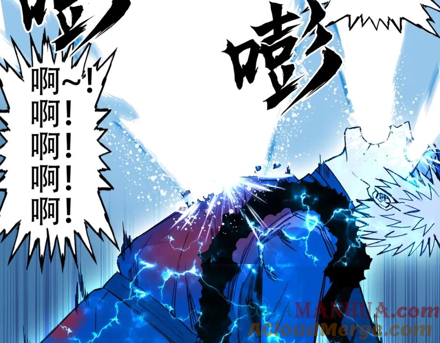 超能立方 第309话 系统终极形态 第29页
