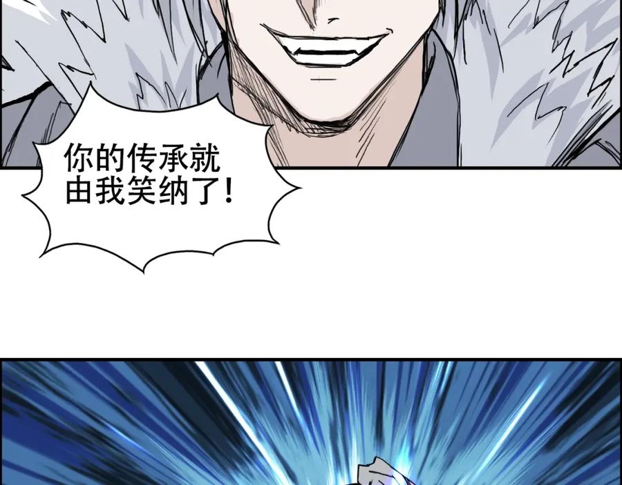 超能立方 第309话 系统终极形态 第90页