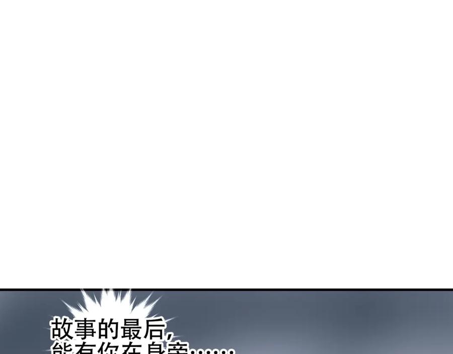 超能立方 第309话 系统终极形态 第18页
