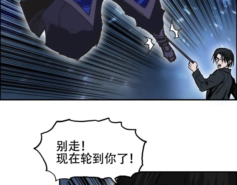 超能立方 第309话 系统终极形态 第124页