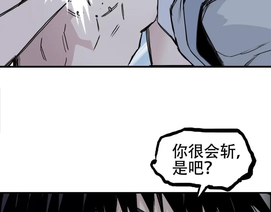 超能立方 第309话 系统终极形态 第116页