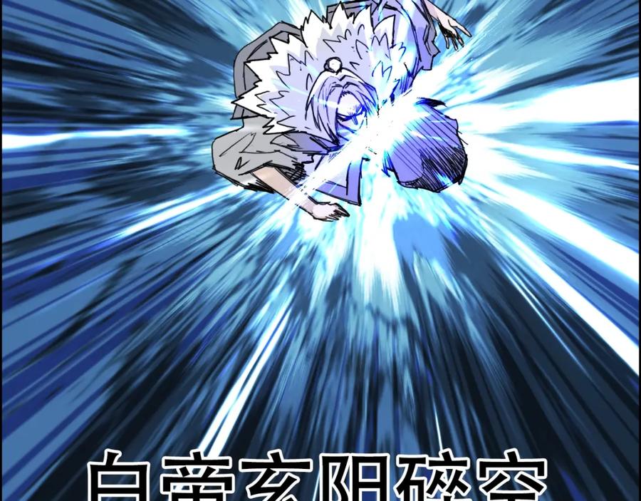 超能立方 第309话 系统终极形态 第91页