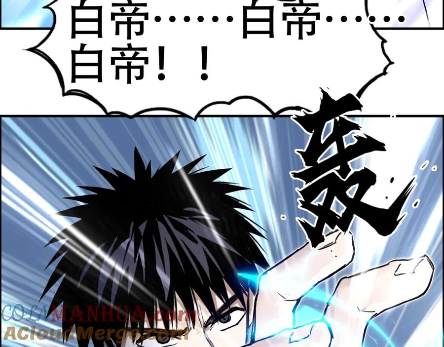 超能立方 第309话 系统终极形态 第109页