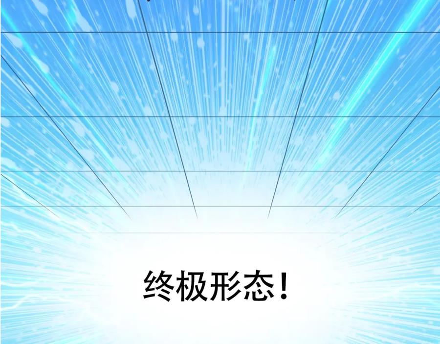 超能立方 第309话 系统终极形态 第31页