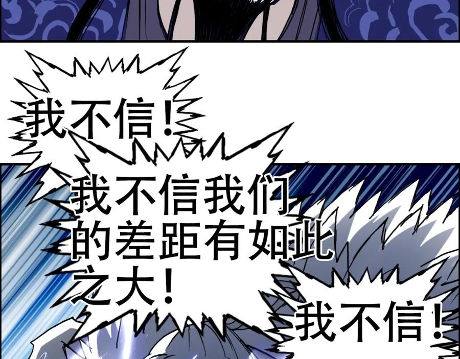 超能立方 第309话 系统终极形态 第107页