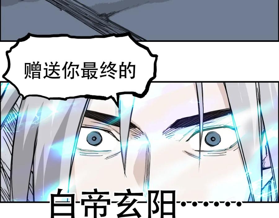超能立方 第309话 系统终极形态 第63页