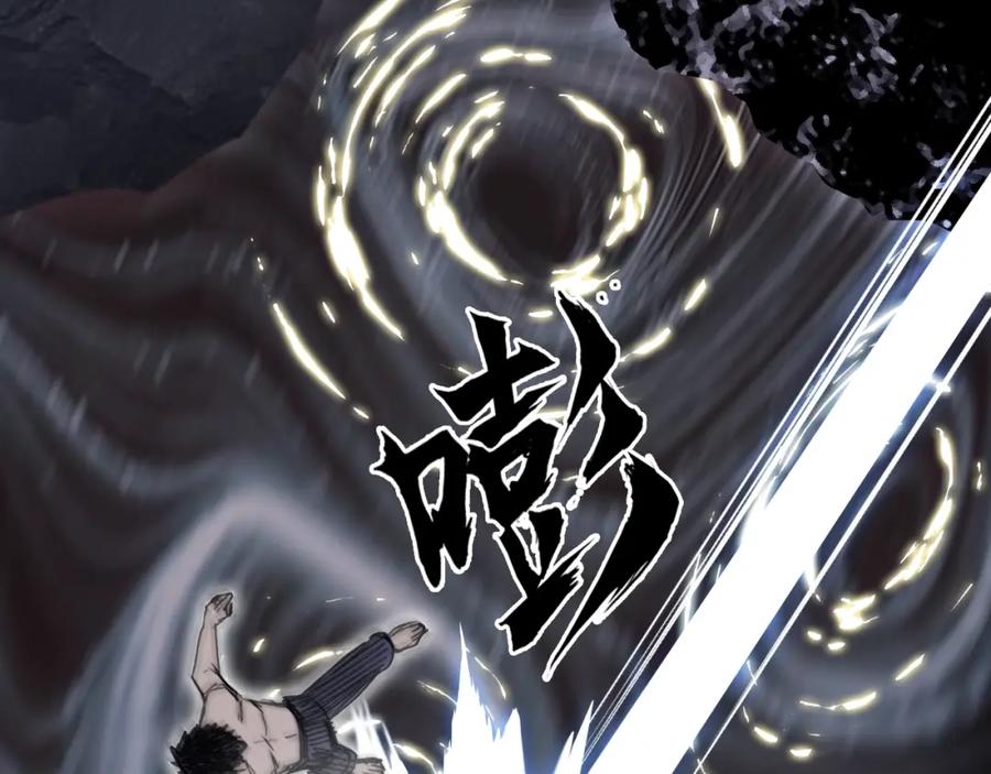 超能立方 第309话 系统终极形态 第8页