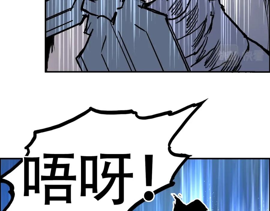 超能立方 第309话 系统终极形态 第71页