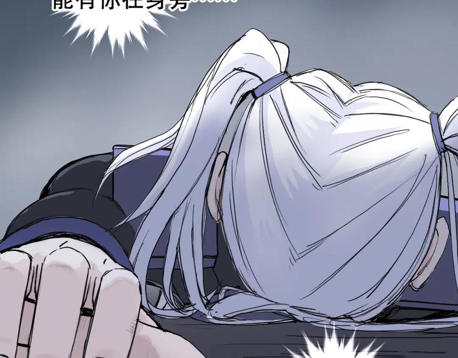 超能立方 第309话 系统终极形态 第19页