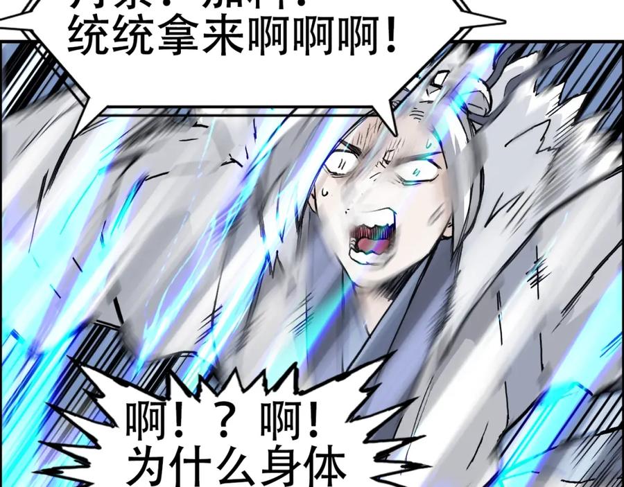 超能立方 第309话 系统终极形态 第154页