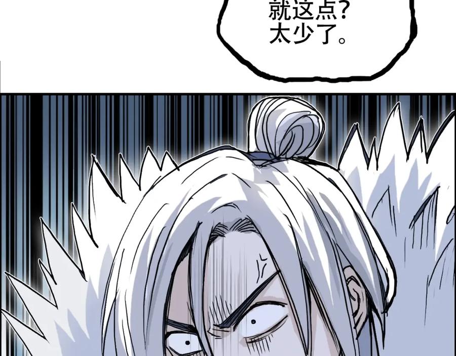 超能立方 第309话 系统终极形态 第104页