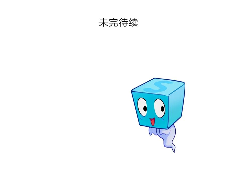 超能立方 第309话 系统终极形态 第148页