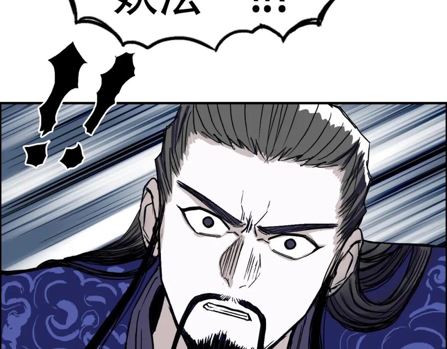 超能立方 第309话 系统终极形态 第106页