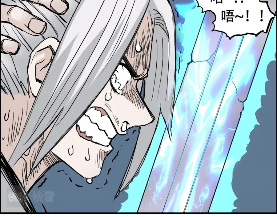 超能立方 第309话 系统终极形态 第122页