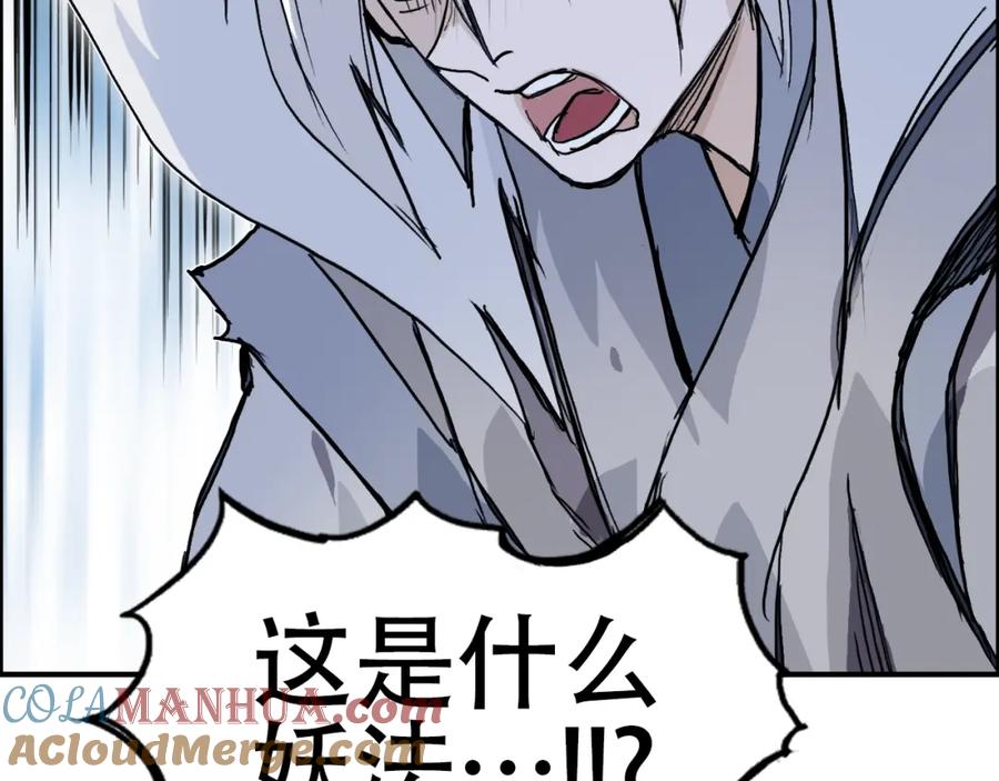 超能立方 第309话 系统终极形态 第105页