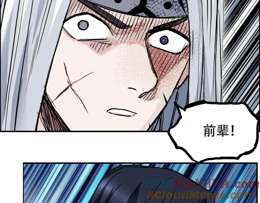 超能立方 第309话 系统终极形态 第81页