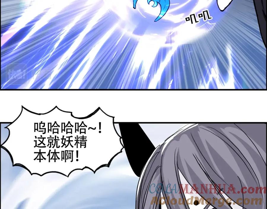 超能立方 第309话 系统终极形态 第45页