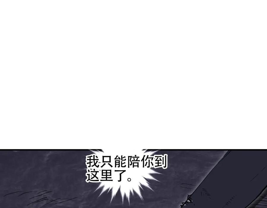 超能立方 第309话 系统终极形态 第16页