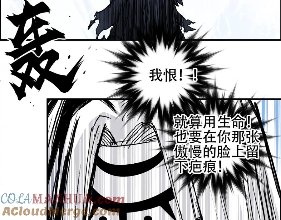 超能立方 第309话 系统终极形态 第69页