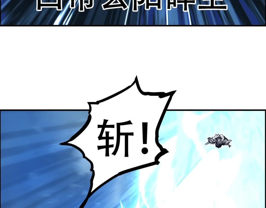 超能立方 第309话 系统终极形态 第92页