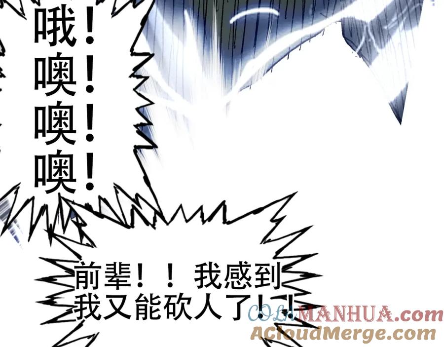 超能立方 第309话 系统终极形态 第137页