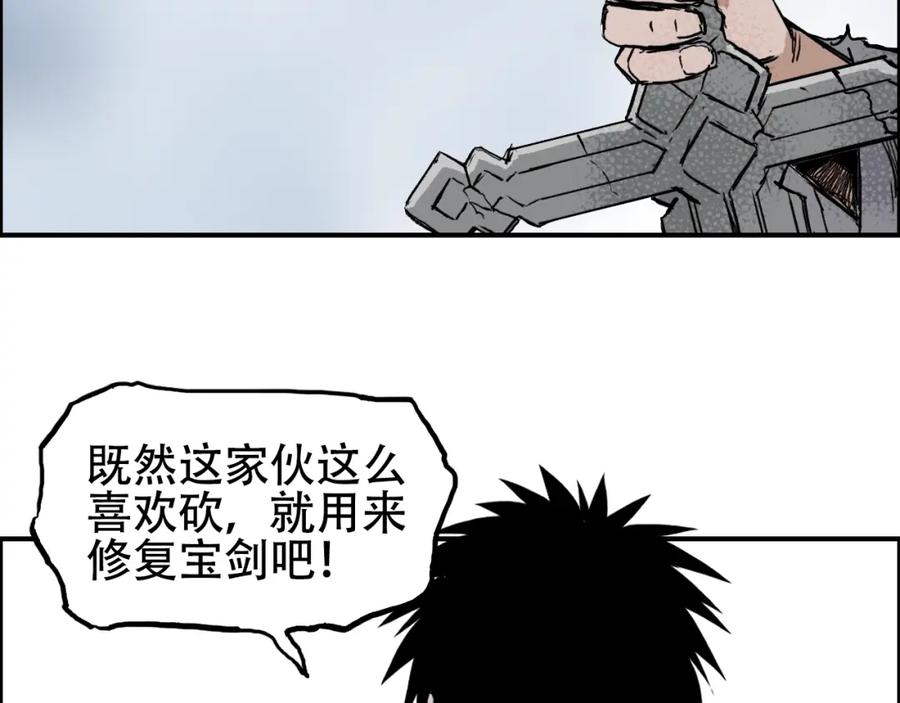 超能立方 第309话 系统终极形态 第119页