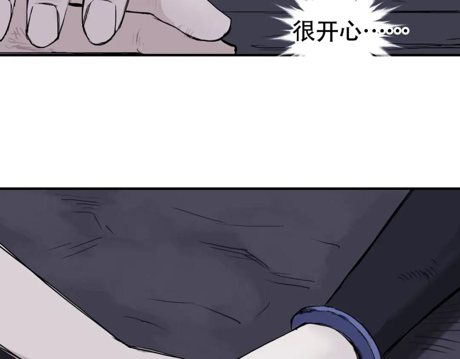 超能立方 第309话 系统终极形态 第20页