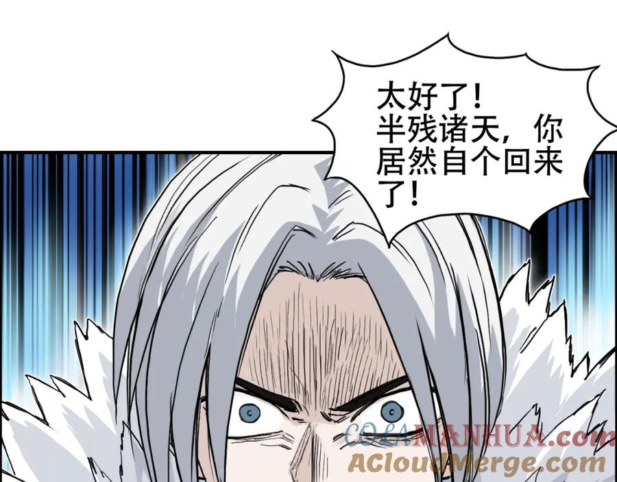 超能立方 第309话 系统终极形态 第89页