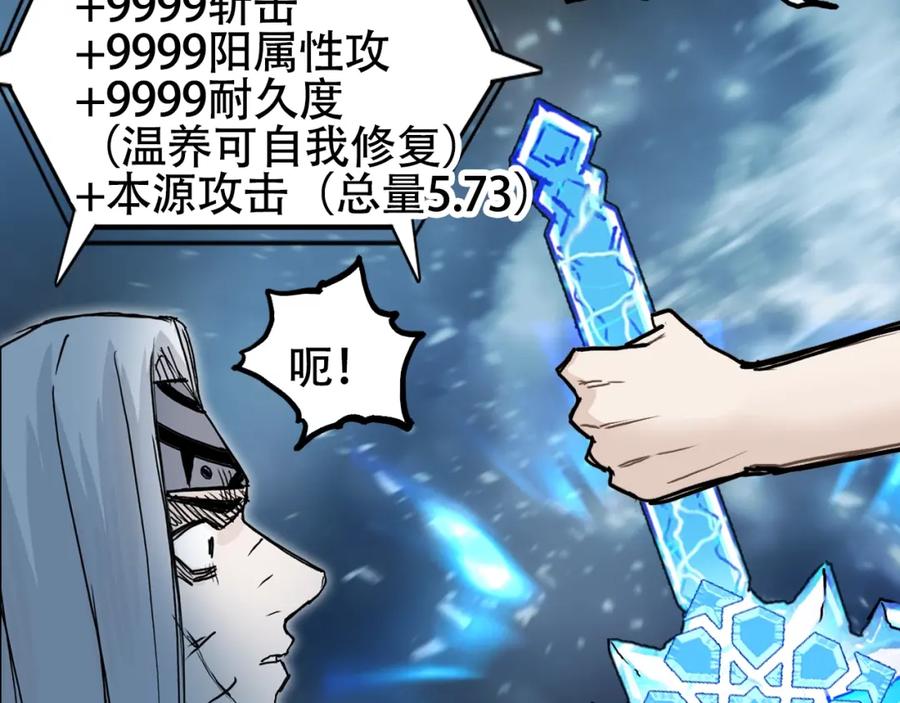超能立方 第309话 系统终极形态 第134页