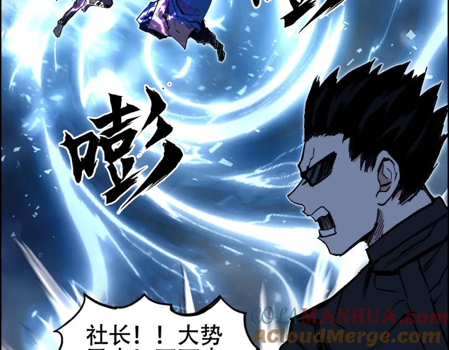 超能立方 第309话 系统终极形态 第65页