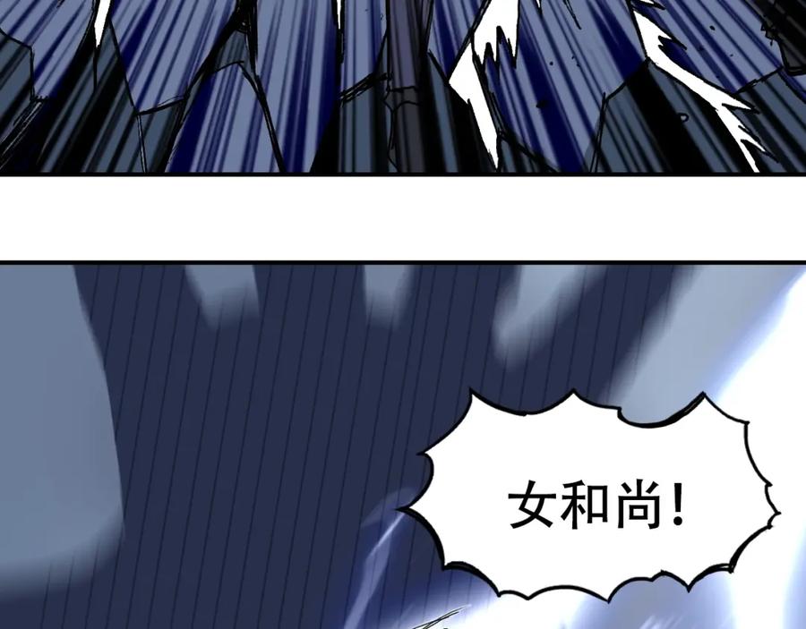 超能立方 第309话 系统终极形态 第38页