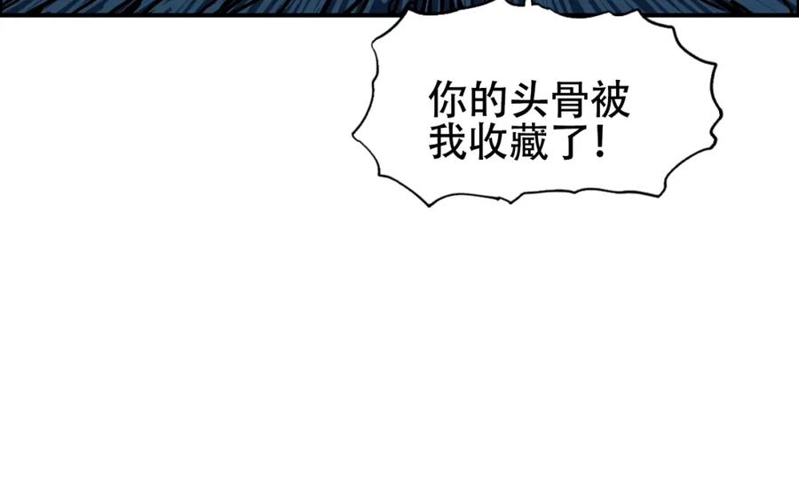 超能立方 第309话 系统终极形态 第60页