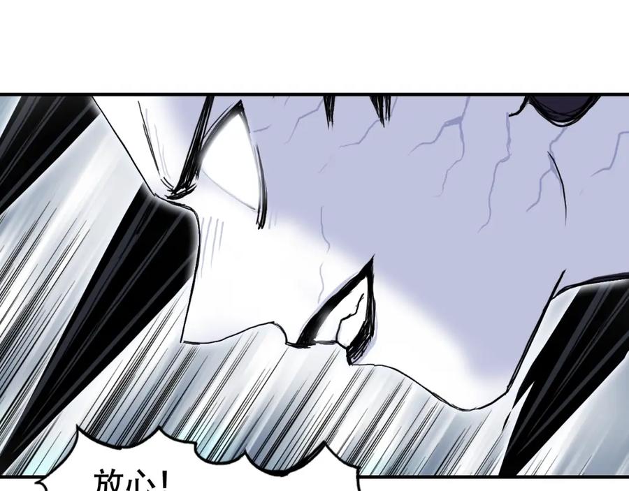 超能立方 第309话 系统终极形态 第35页