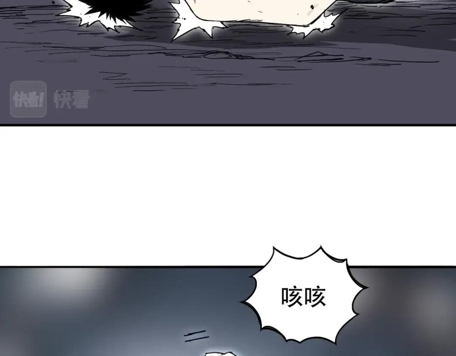 超能立方 第309话 系统终极形态 第12页