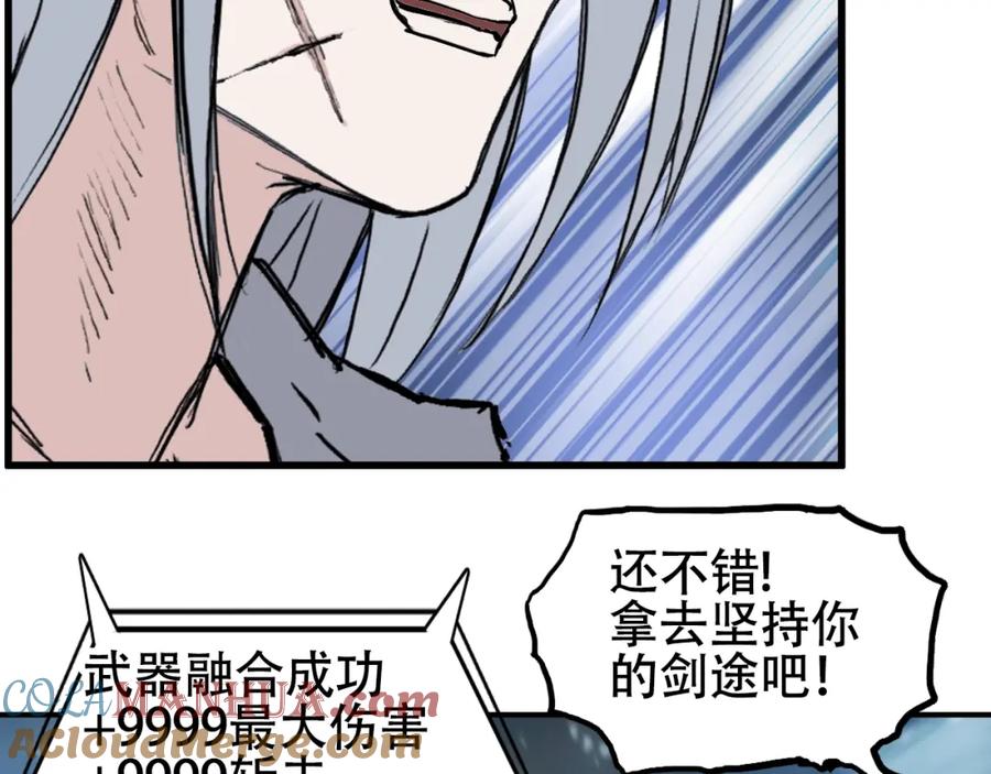 超能立方 第309话 系统终极形态 第133页