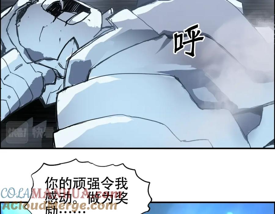 超能立方 第309话 系统终极形态 第57页