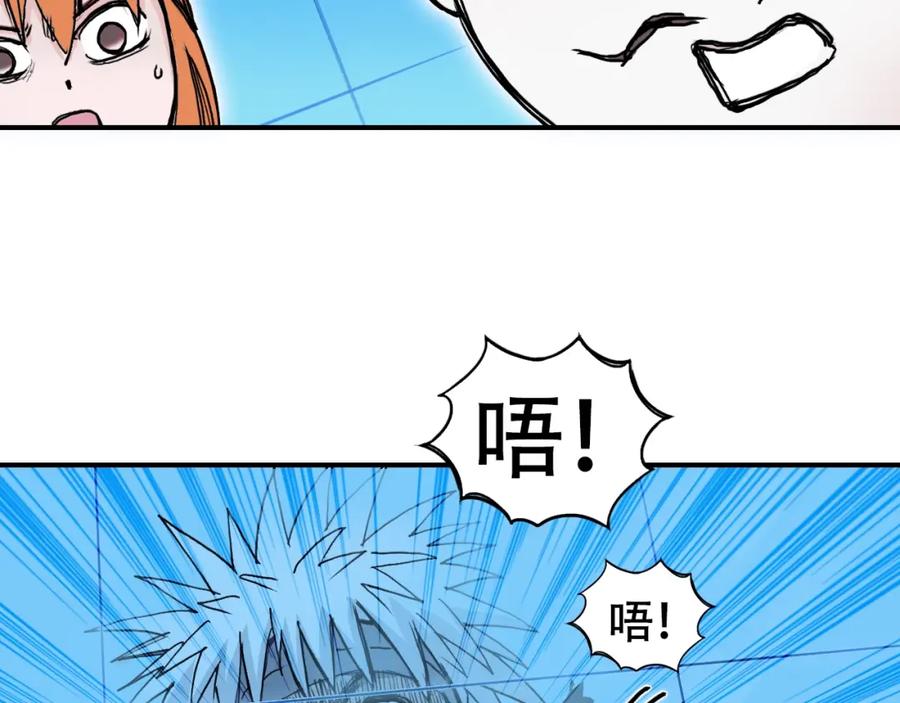 超能立方 第309话 系统终极形态 第26页