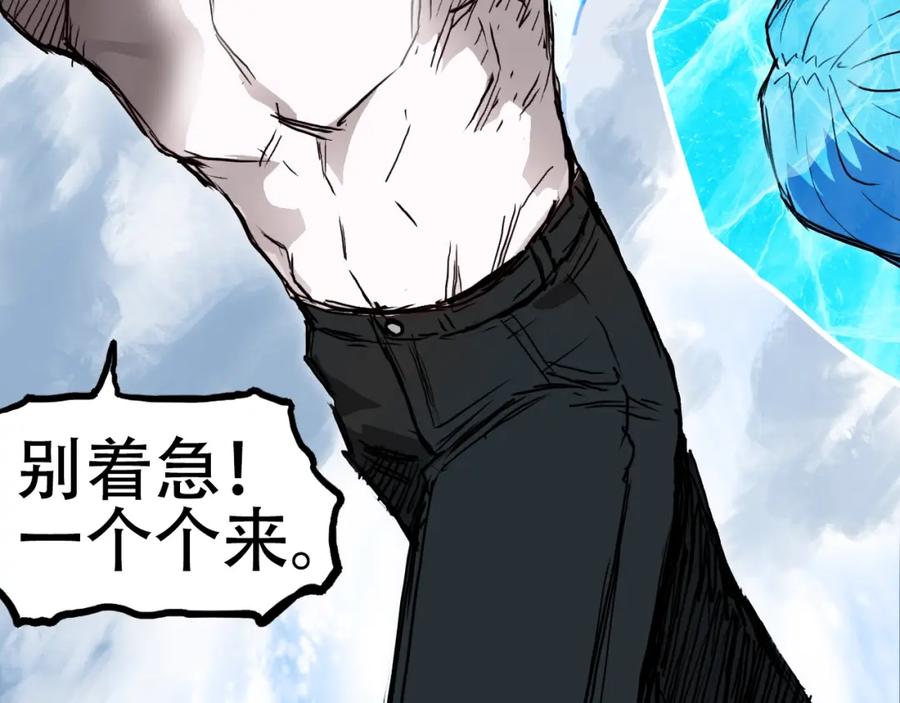 超能立方 第309话 系统终极形态 第146页