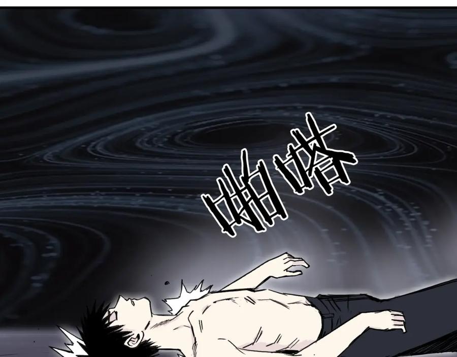 超能立方 第309话 系统终极形态 第11页
