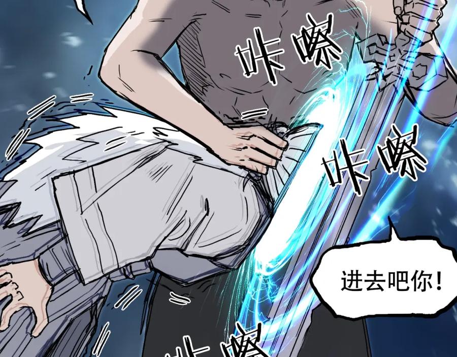 超能立方 第309话 系统终极形态 第127页