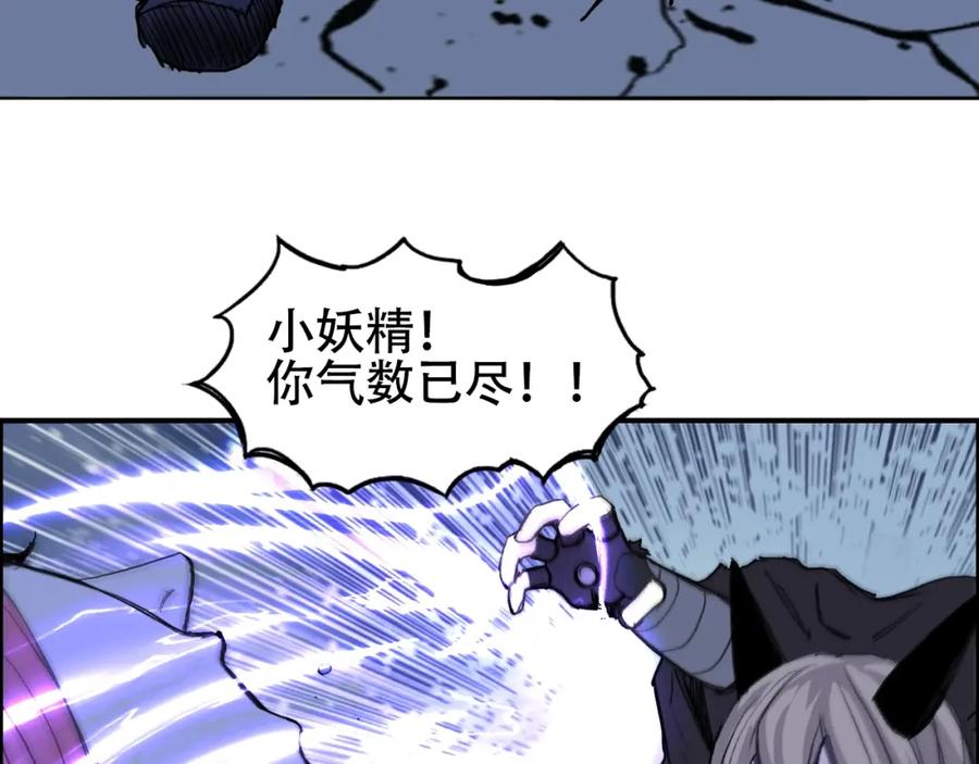 超能立方 第309话 系统终极形态 第42页