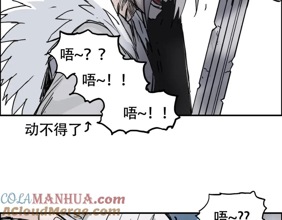 超能立方 第309话 系统终极形态 第121页