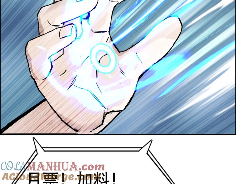 超能立方 第309话 系统终极形态 第153页