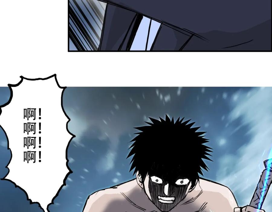 超能立方 第309话 系统终极形态 第126页