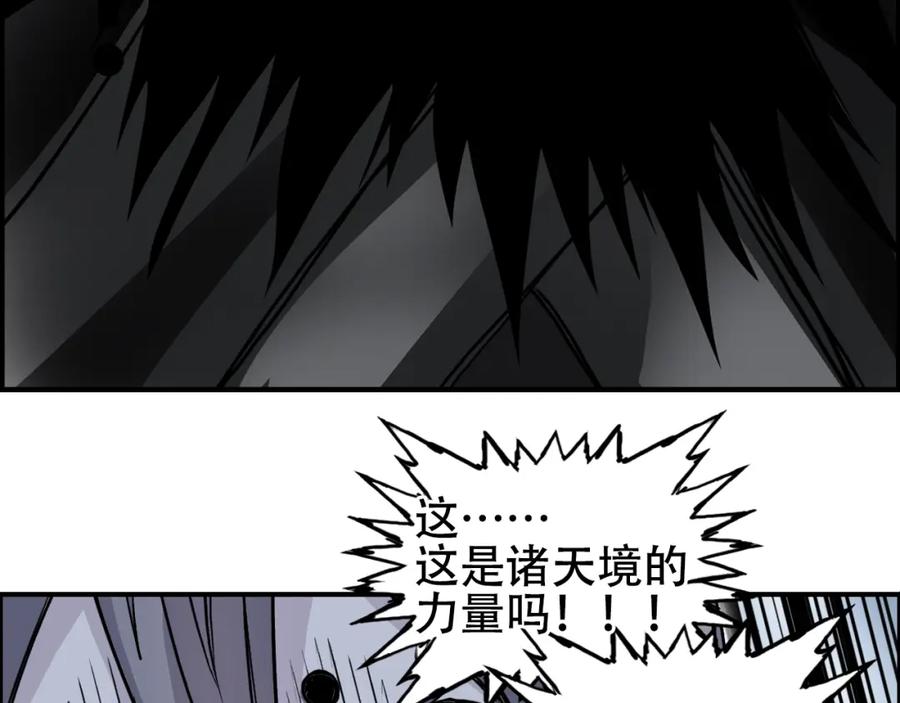 超能立方 第310话 覆灭圣教军 第22页