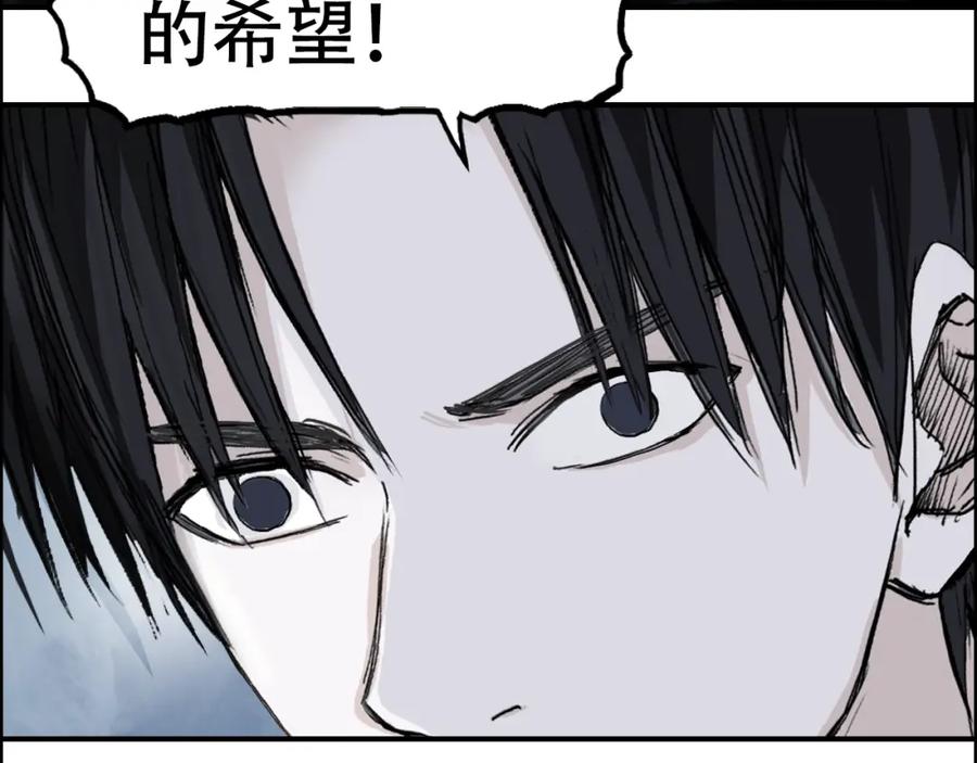 超能立方 第310话 覆灭圣教军 第106页