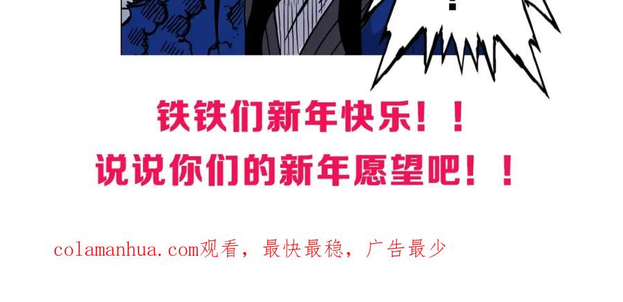 超能立方 第310话 覆灭圣教军 第155页