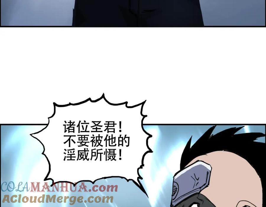 超能立方 第310话 覆灭圣教军 第53页